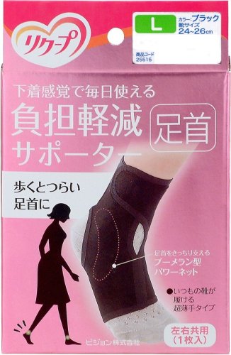 リクープ　Ｍ　足首用サポーター 黒 伸縮性 Amazon | リクープ 負担軽減サポーター足首ブラック L | リクープ | 足首用